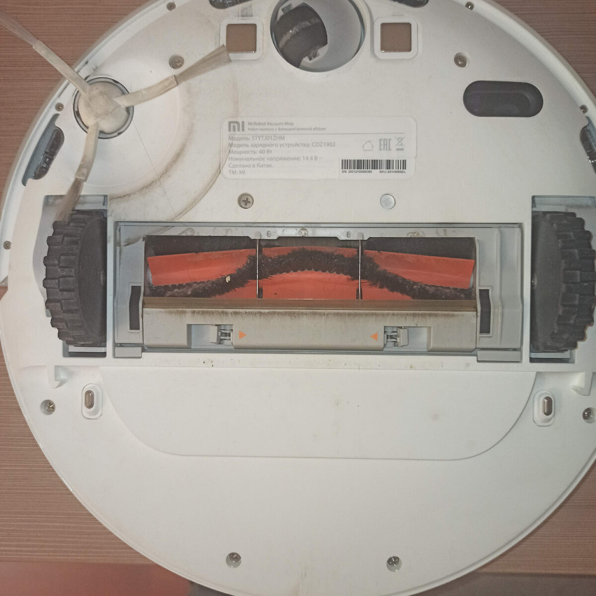 Обратная сторона пылесоса.