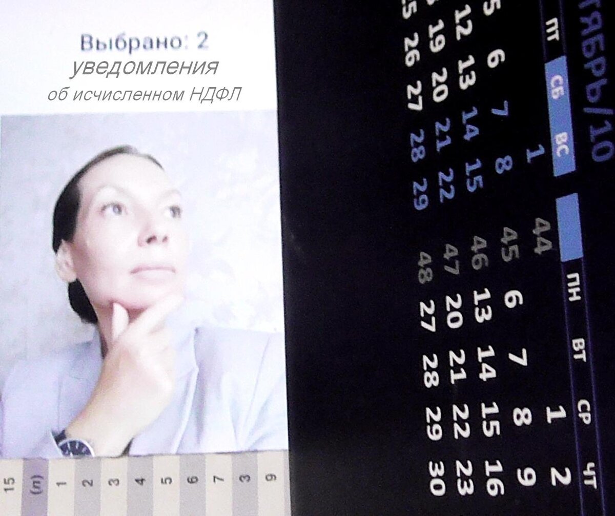 Разбираемся с датами, делаем пометки в календаре на 2024 год. Фото автора