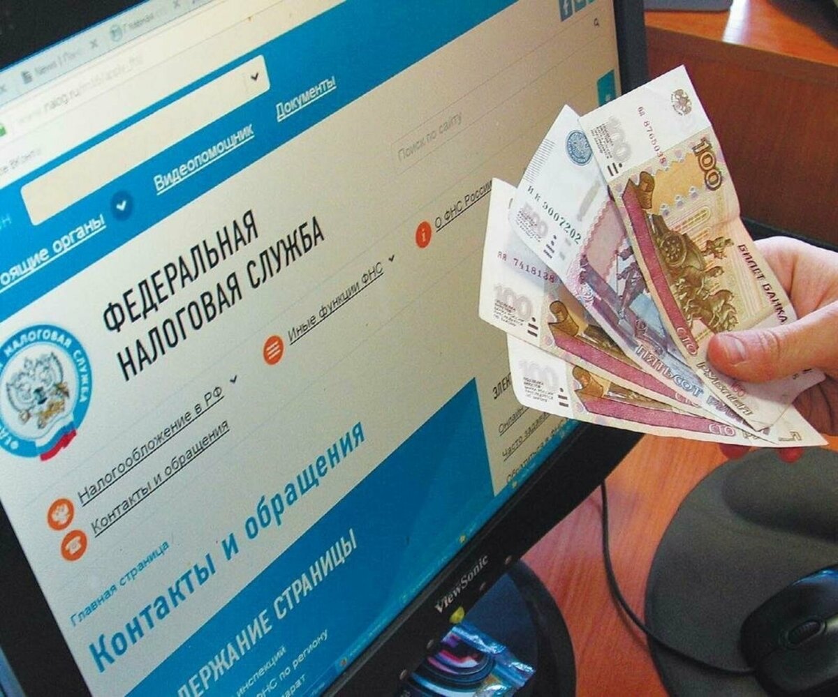 Кэшбэк за уплату налогов. Информация от налоговой. Оплатить налоги. Уплата налогов. Налоги.