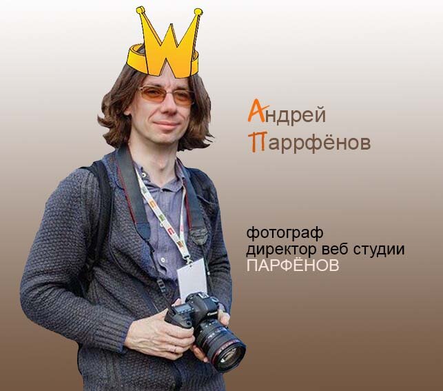 Коллаж Ивана Анчукова