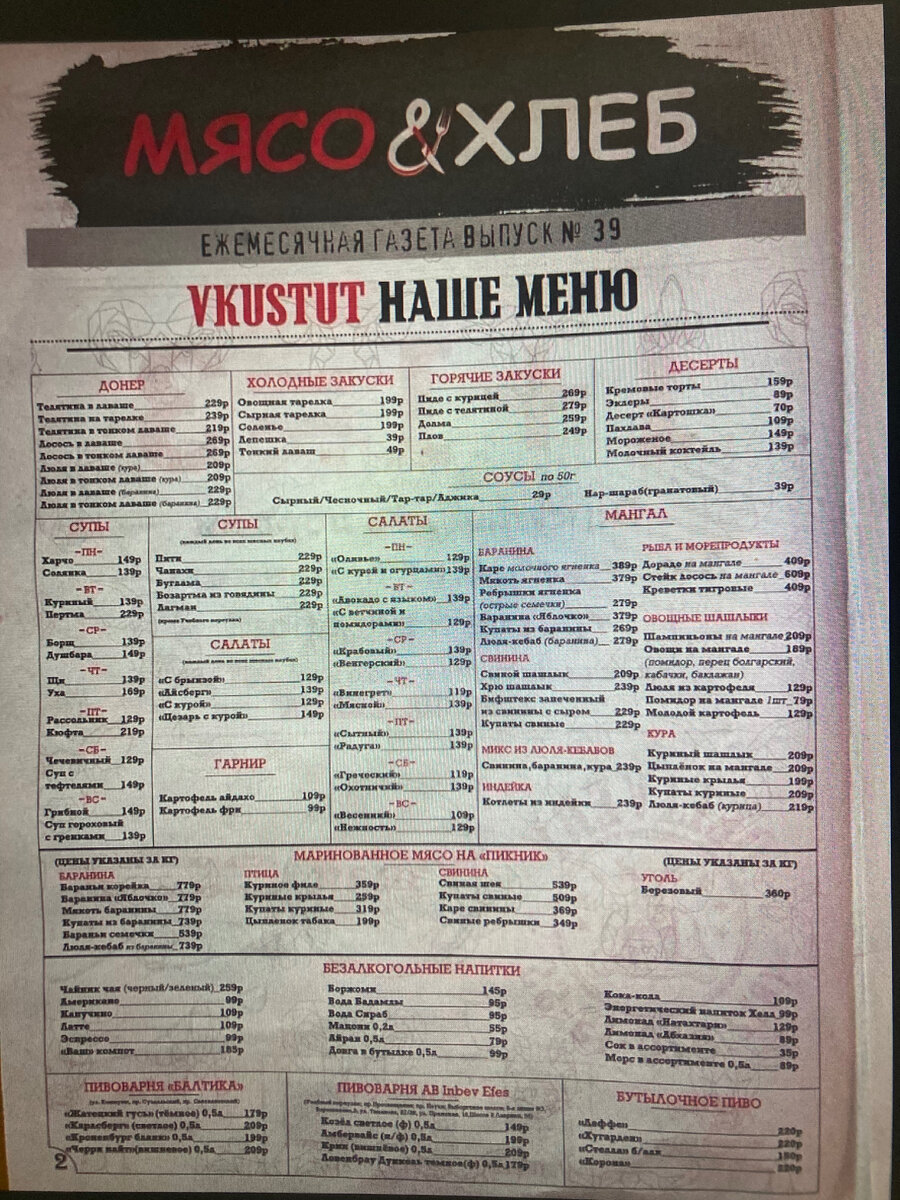 Мясо&Хлеб, мейрамхана, Санкт-Петербург, Учебный переулок, 3А - Яндекс Карты