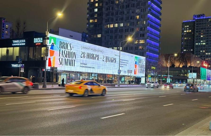    Стала известна программа международного модного форума BRICS+ Fashion Summit (фото 3)