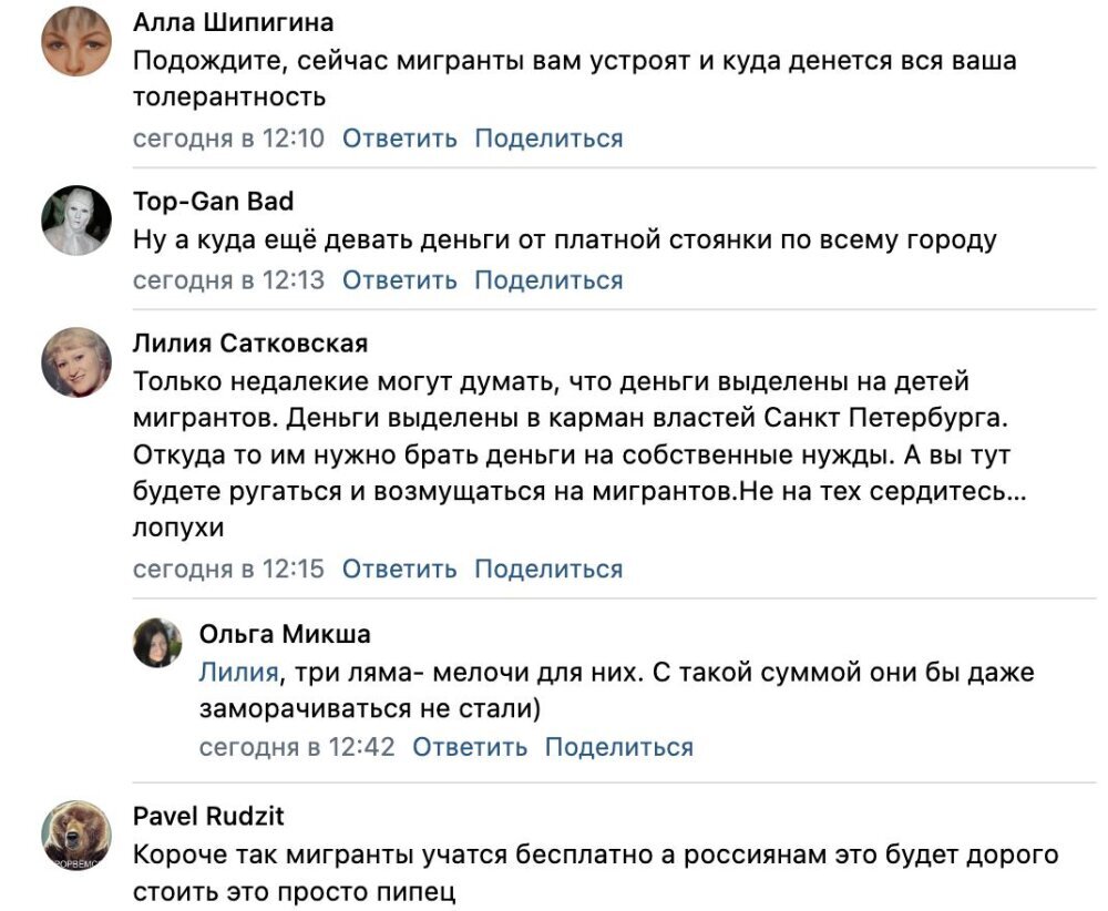  📷Скриншот комментариев жителей Санкт-Петербурга из социальных сетей