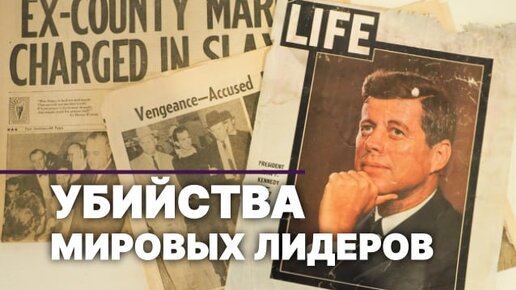 60 лет назад был застрелен самый молодой президент в истории США – Джон Кеннеди