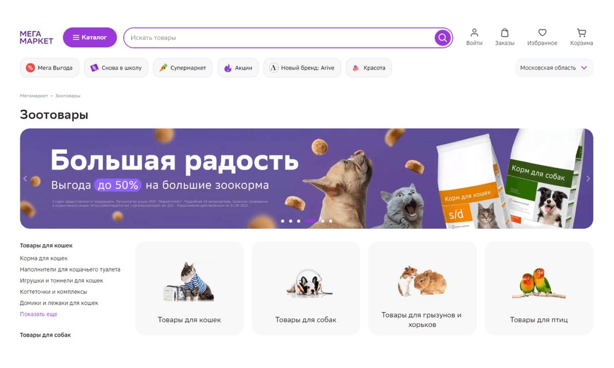 Какие товары выгодно продавать на маркетплейсах