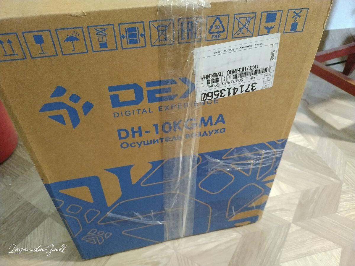 Наш осушитель.