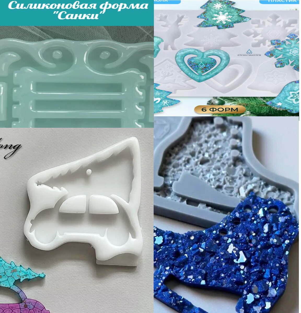 Одни из новогодних форм