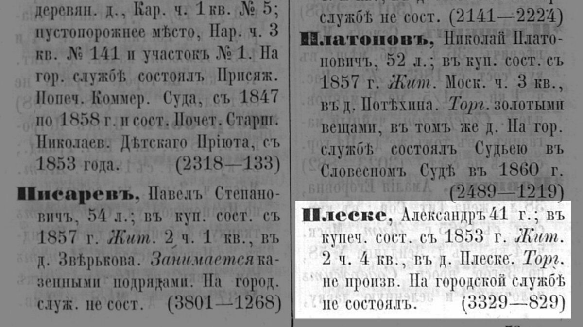 Бывший доходный дом С.К. Плеске (купца Ф.Моровица) на набережной канала  Грибоедова, д.125/6 (106 фото). | Живу в Петербурге по причине Восторга! |  Дзен