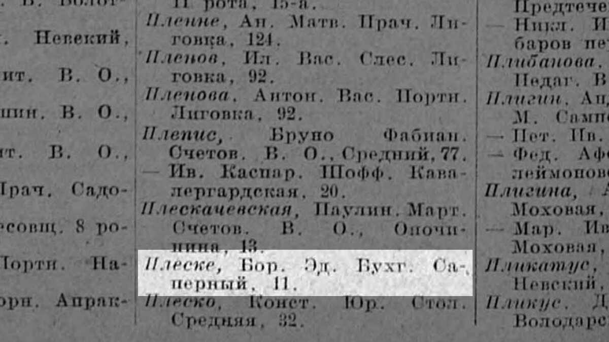 Бывший доходный дом С.К. Плеске (купца Ф.Моровица) на набережной канала  Грибоедова, д.125/6 (106 фото). | Живу в Петербурге по причине Восторга! |  Дзен