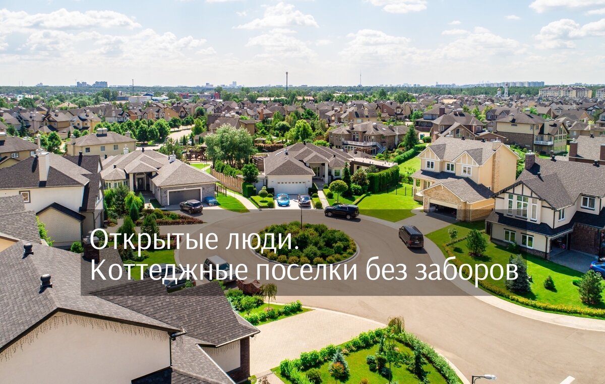 жизнь за городом. новая рига коттеджные поселки. семья в красивом доме. величъ поселок. красивый семейный дом.