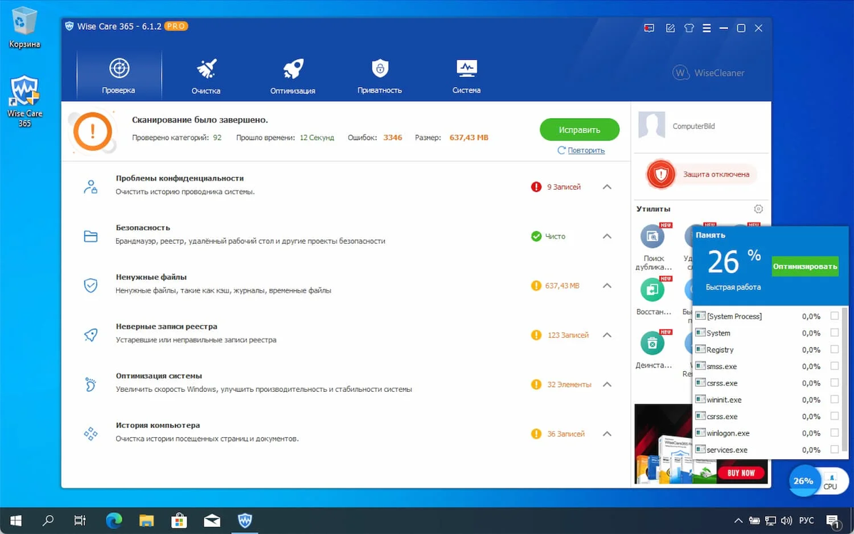 Windows 365. Wise care 365 последняя версия. Wise care 365 pro. Wise care 365. Очистка истории проводника системы.