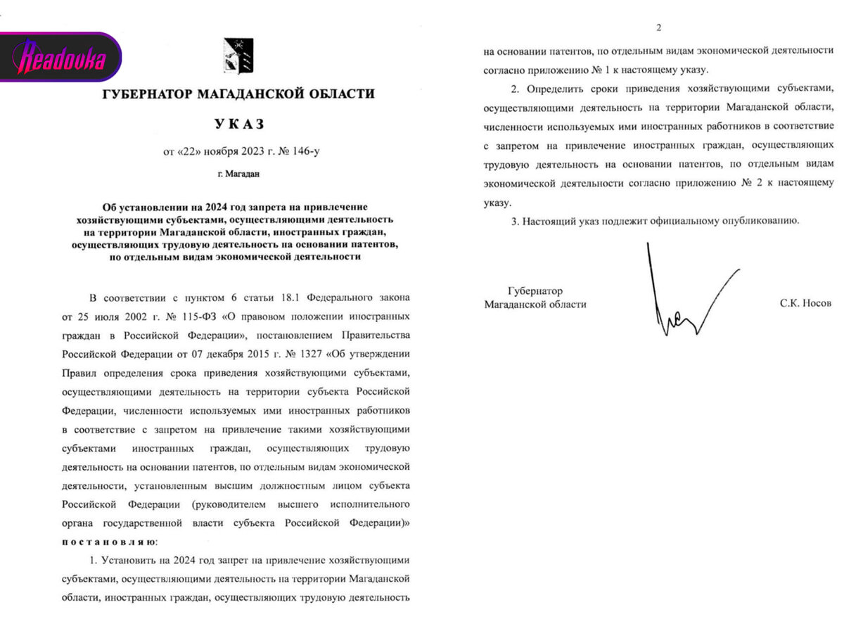 Власти Магаданской области запретили привлекать мигрантов к работе в сфере  транспорта | Readovka67.ru | Дзен