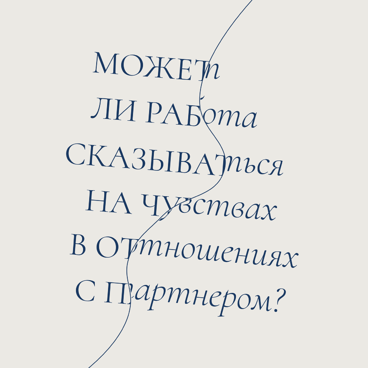 45 сексуальных и грязных сообщений для твоего парня, которые его возбудит!