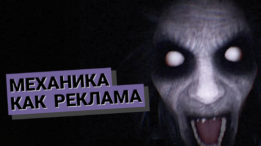 Don't scream. Как работает игра