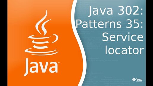 Урок Java 302: Patternts 35: Service Locator