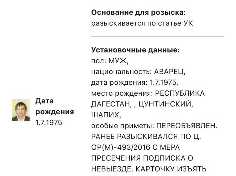    скрин с сайта МВД РФ