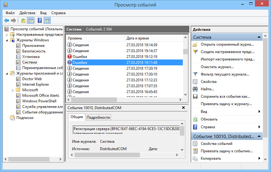 Журналы Windows
