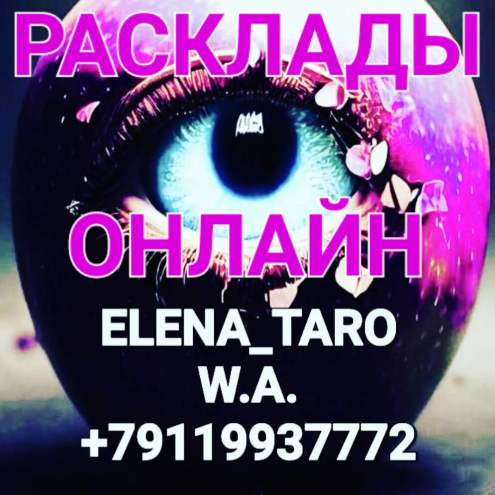 "С помощью карт Таро можно просмотреть и значимые события, имевшие когда-то место в жизни человека."