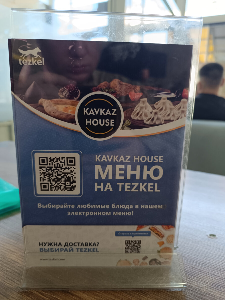 Kavkaz house