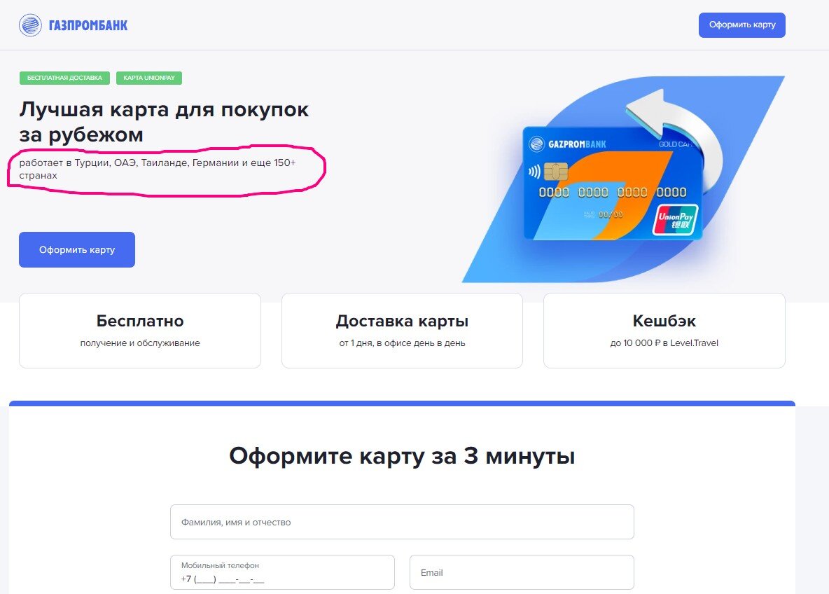 Газпромбанк клиенты.