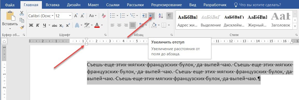 Инструкция о подготовке документов к печати - Основной текст