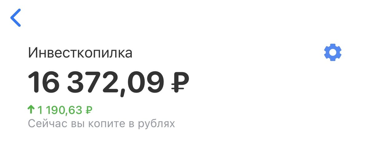 СКРИН С ПРИЛОЖЕНИЯ БАНКА