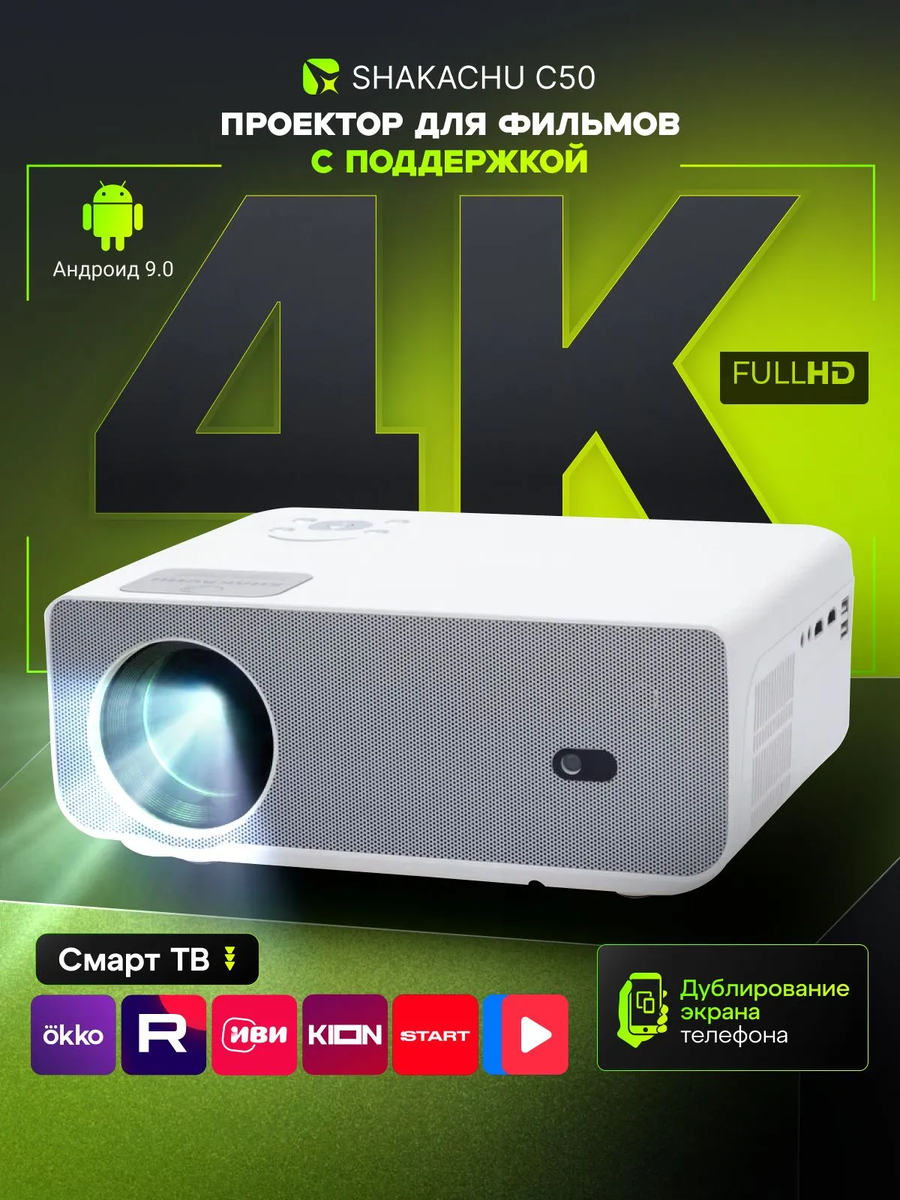Shakachu C50