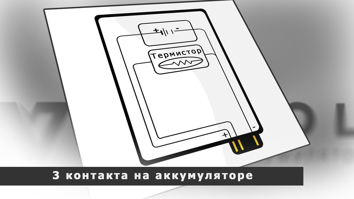 На аккумуляторе третий BSI-контакт как правило отвечает за терморезистор.