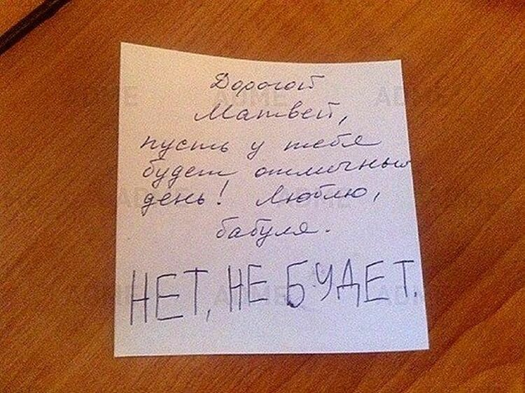 Идет мужик по улице записка. Записка от родителей. Детские любовные Записки. Смешные школьные Записки. Записочки для детей.