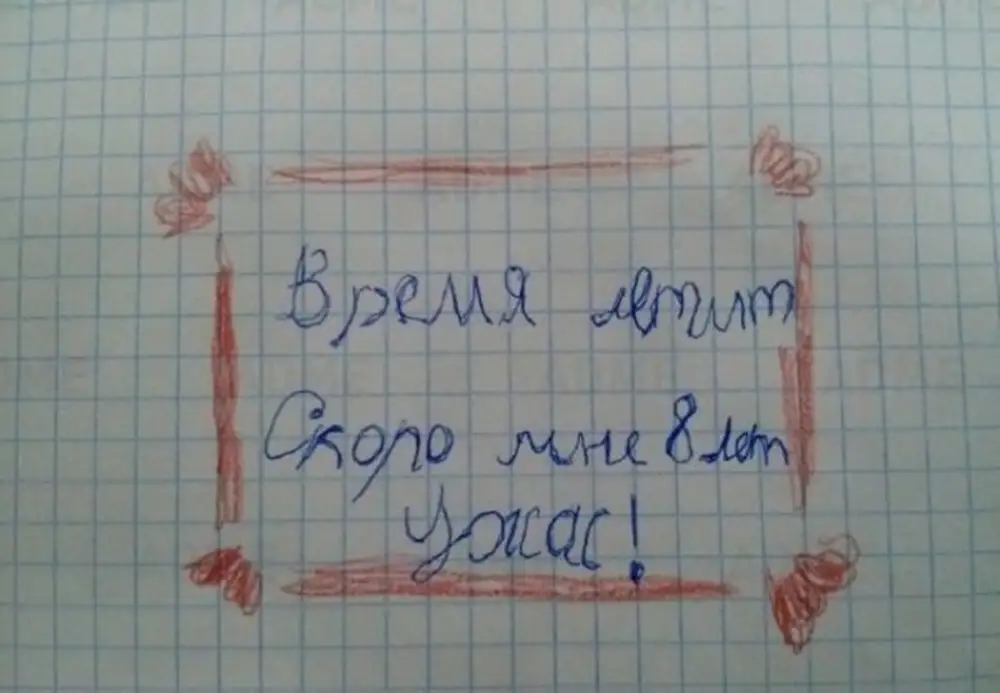 Детские записки. Смешные детские Записки. Смешные Записки детей. Смешные школьные Записки. Смешные Записки от детей.
