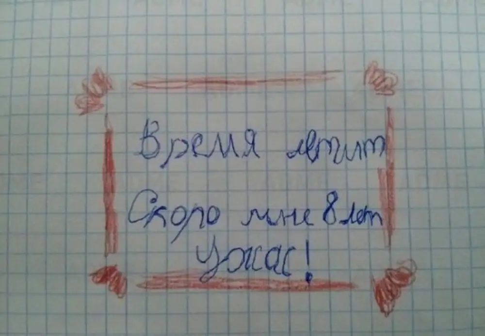 Записка однокласснику. Смешные детские Записки. Смешные Записки детей. Смешные школьные Записки. Смешные Записки от детей.