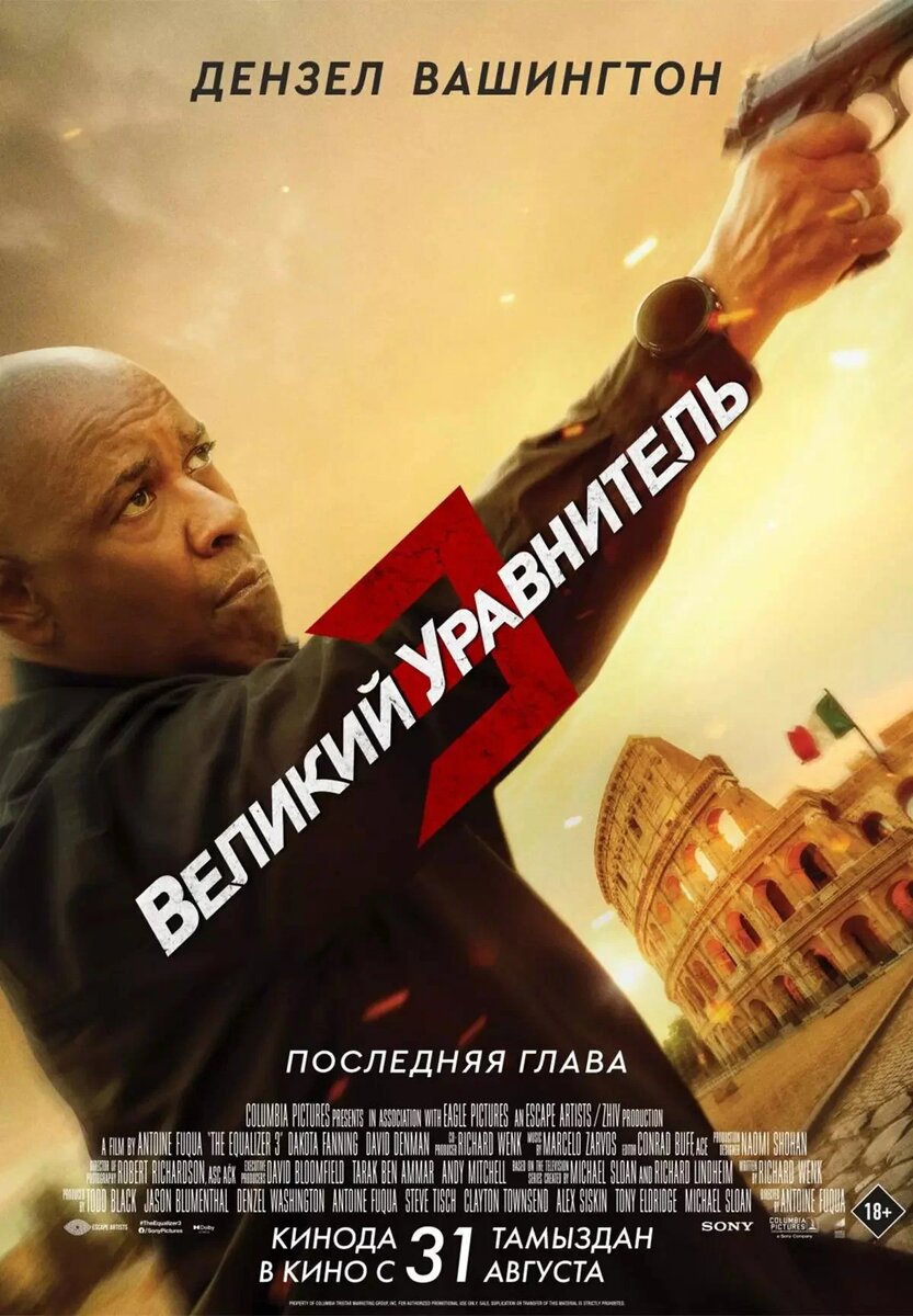Локализованная афиша фильма. Источник: https://www.kinopoisk.ru/