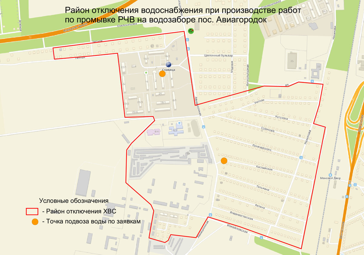    В Оренбурге 23 ноября на нескольких улицах отключат холодную воду Кристина Просвиркина