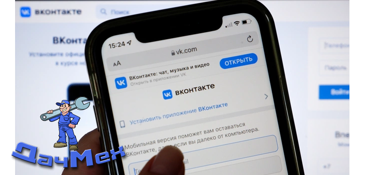 Если страница ВКонтакте не грузится, что делать