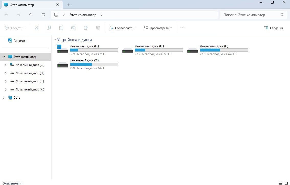 Так выглядит проводник по умолчанию.