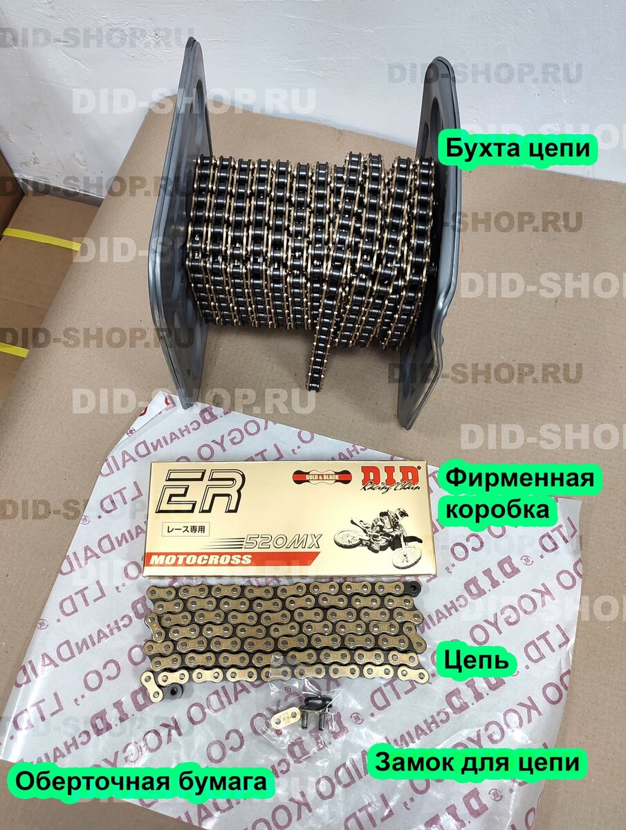 Цепь 520 MX в золотом цвете | DID - приводные цепи для мотоциклов | Дзен