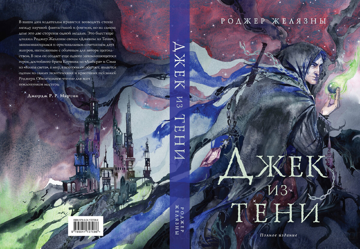 Обложка издательства Эксмо