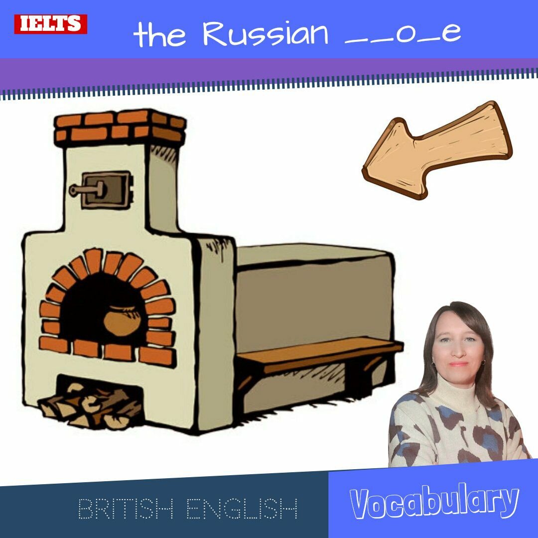 Русская печь (перевод на английский язык)