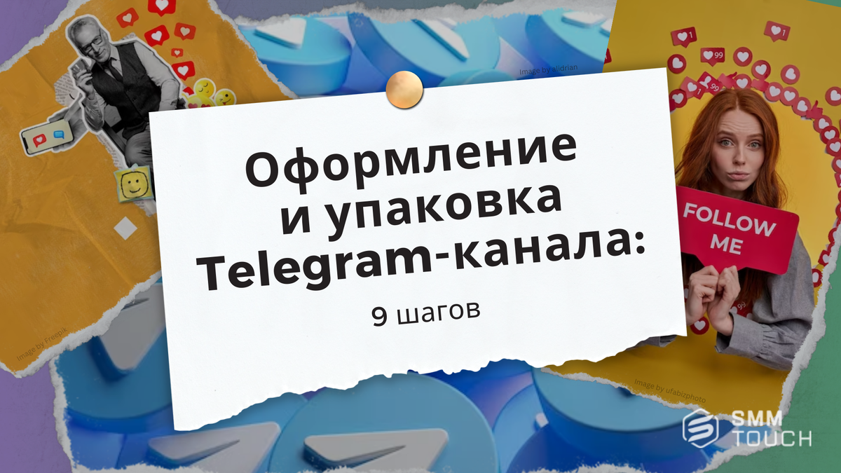 Как оформить канал на Ютубе: 31 совет + примеры дизайна