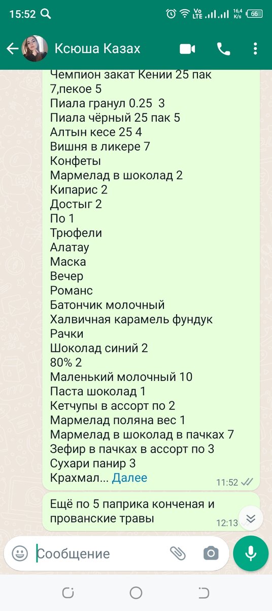 Личное фото