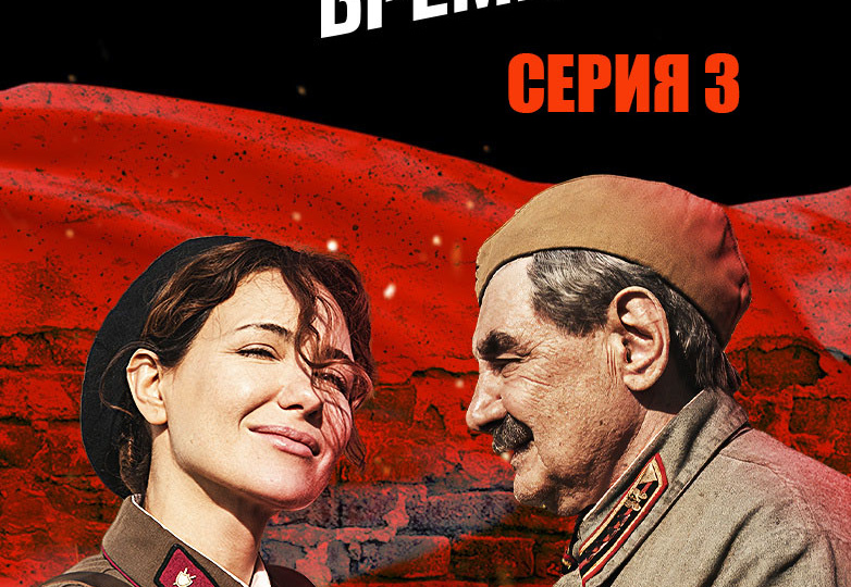 «По законам военного времени-6» (2022) – серия 3