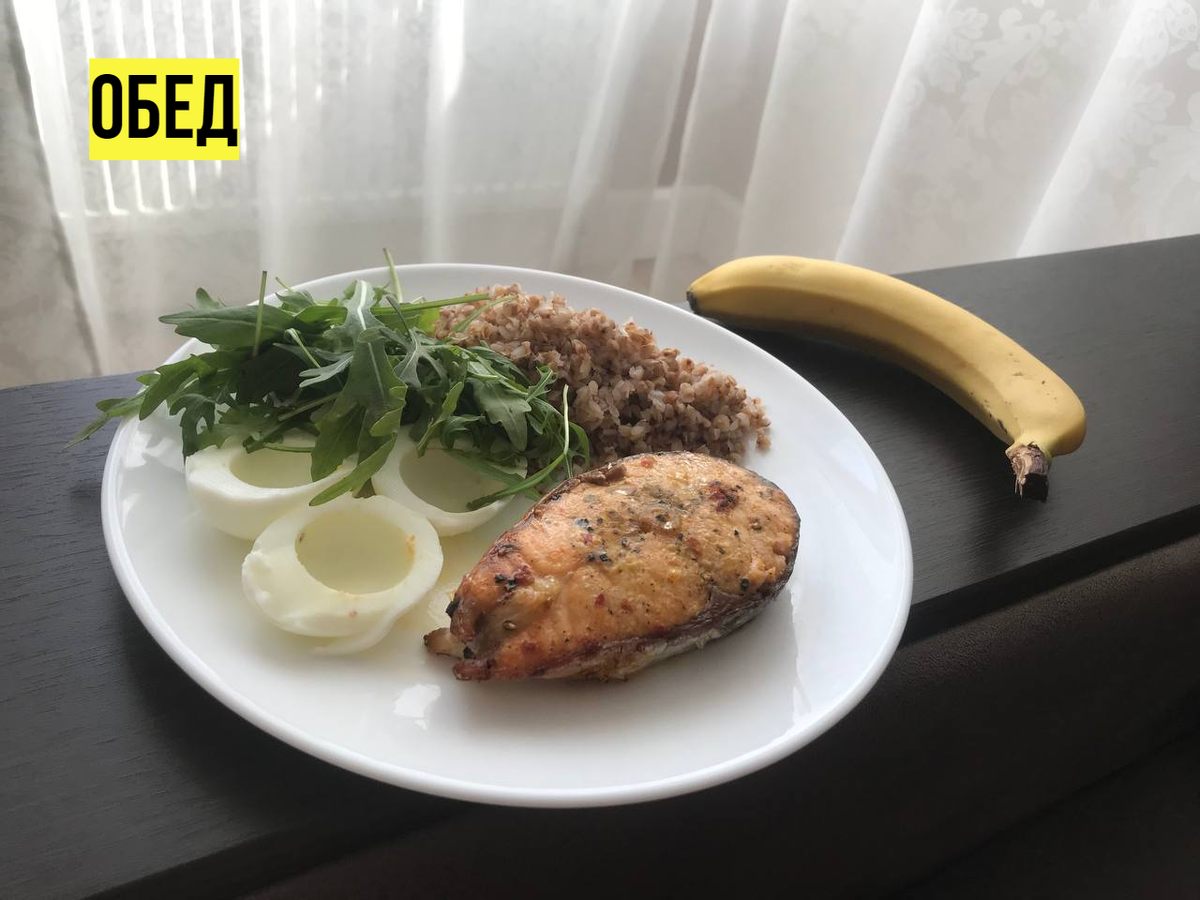 Мой обед при схеме интервального голодания
