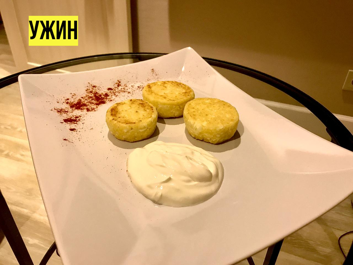 Мой ужин при схеме интервального голодания