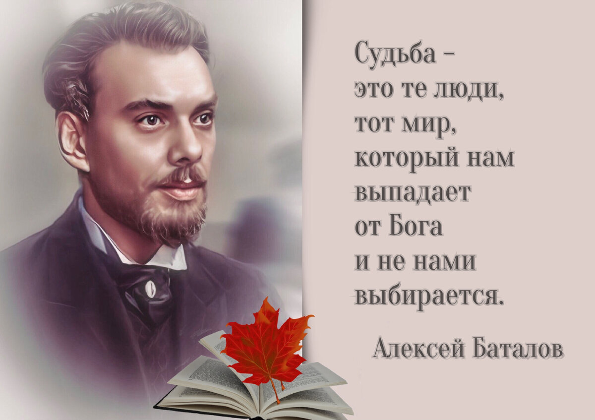 Алексей Баталов: «Самое трудное в актерском деле — это играть чужую роль.  Самое легкое — играть свою». | Книжный мiръ | Дзен