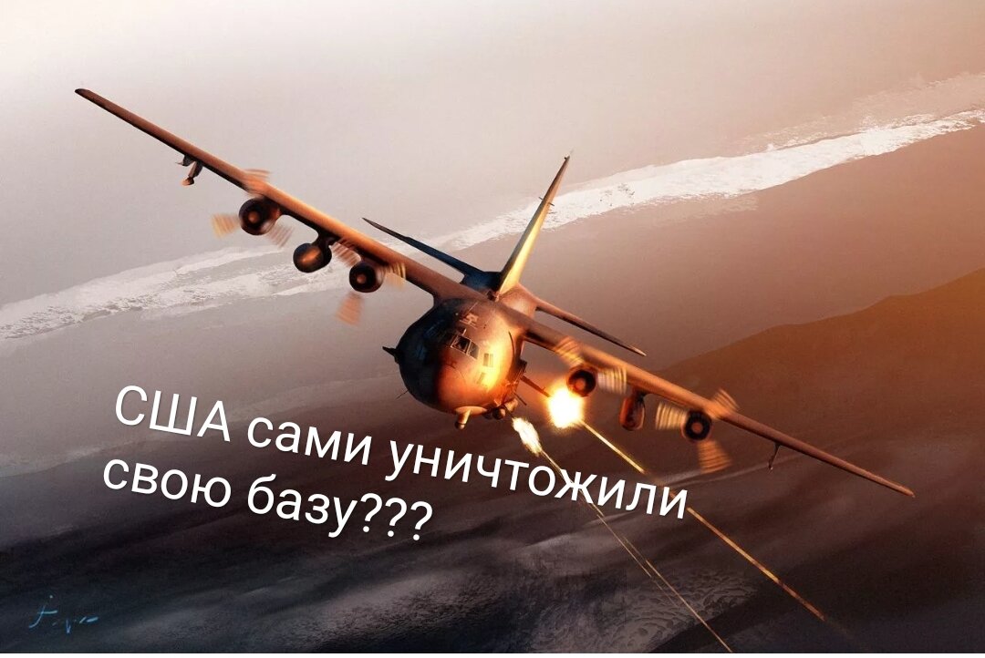По словам Сингха, с 17 октября силы США подвергались нападениям 66 раз как в Ираке, так и в Сирии. Она также сказала, что это первый случай применения баллистической ракеты, подобной той, что использовалась в этой атаке. 