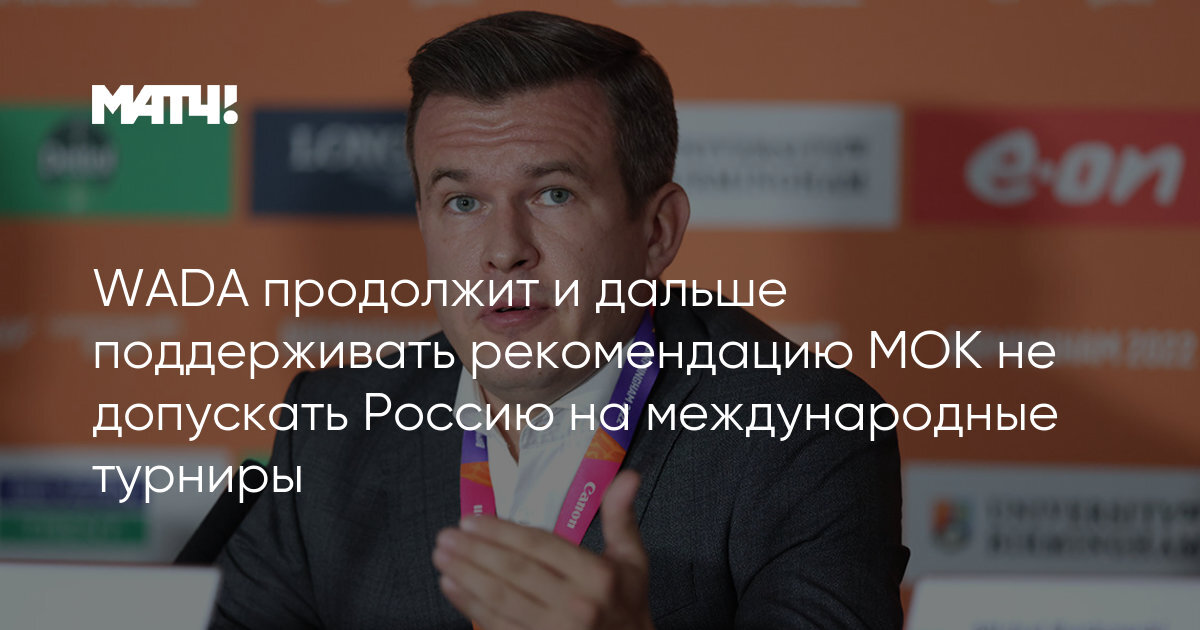 Автор: https://s-cdn.sportbox.ru/images/shares_matchtv/1200x630/article/1725963/9583e4efd1af62a7fceccf47f8a4ed31.jpg