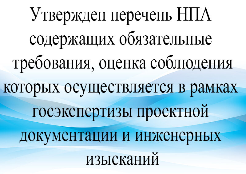 Независимая оценка соблюдения требований. Независимая оценка соблюдения требований