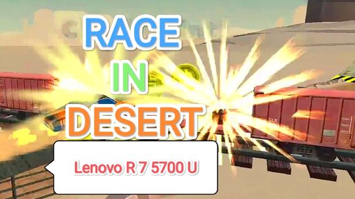 Race In Desert - тест игры на Lenovo R 7 5700 U