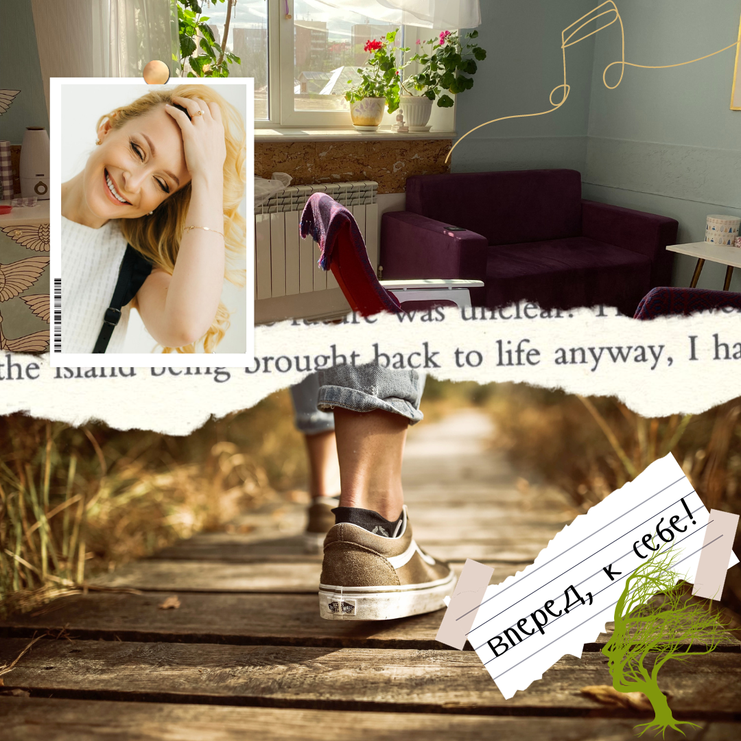 Бережно настрою струны души❣️