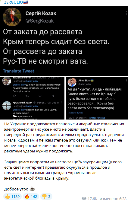 ФОТО: СКРИНШОТ TELEGRAM/ZERGULIO